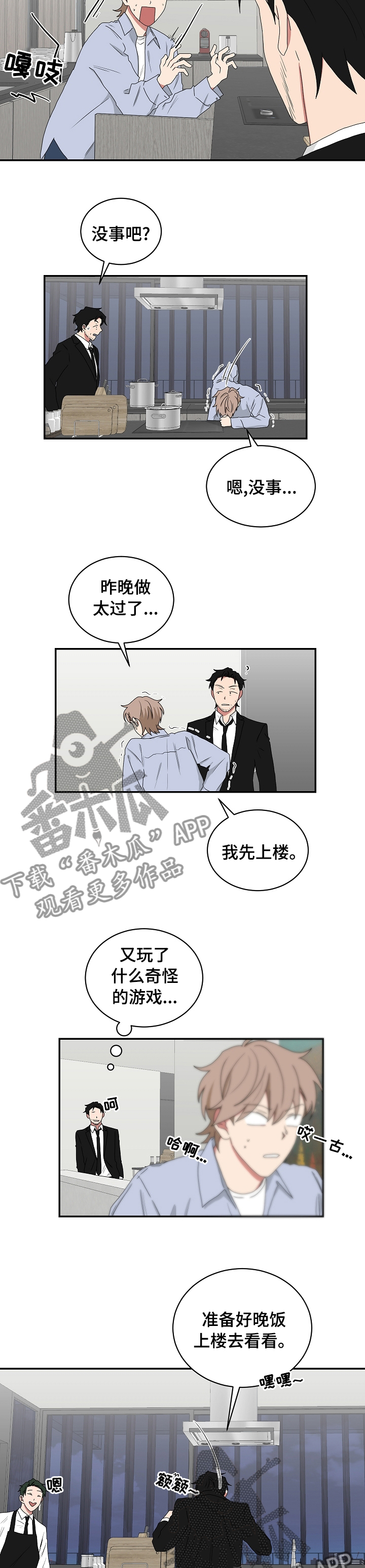 第76章：那个人是嫂子吧1