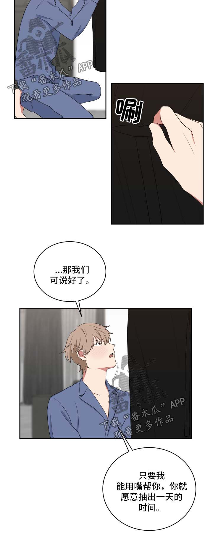 第42章：现在要看7