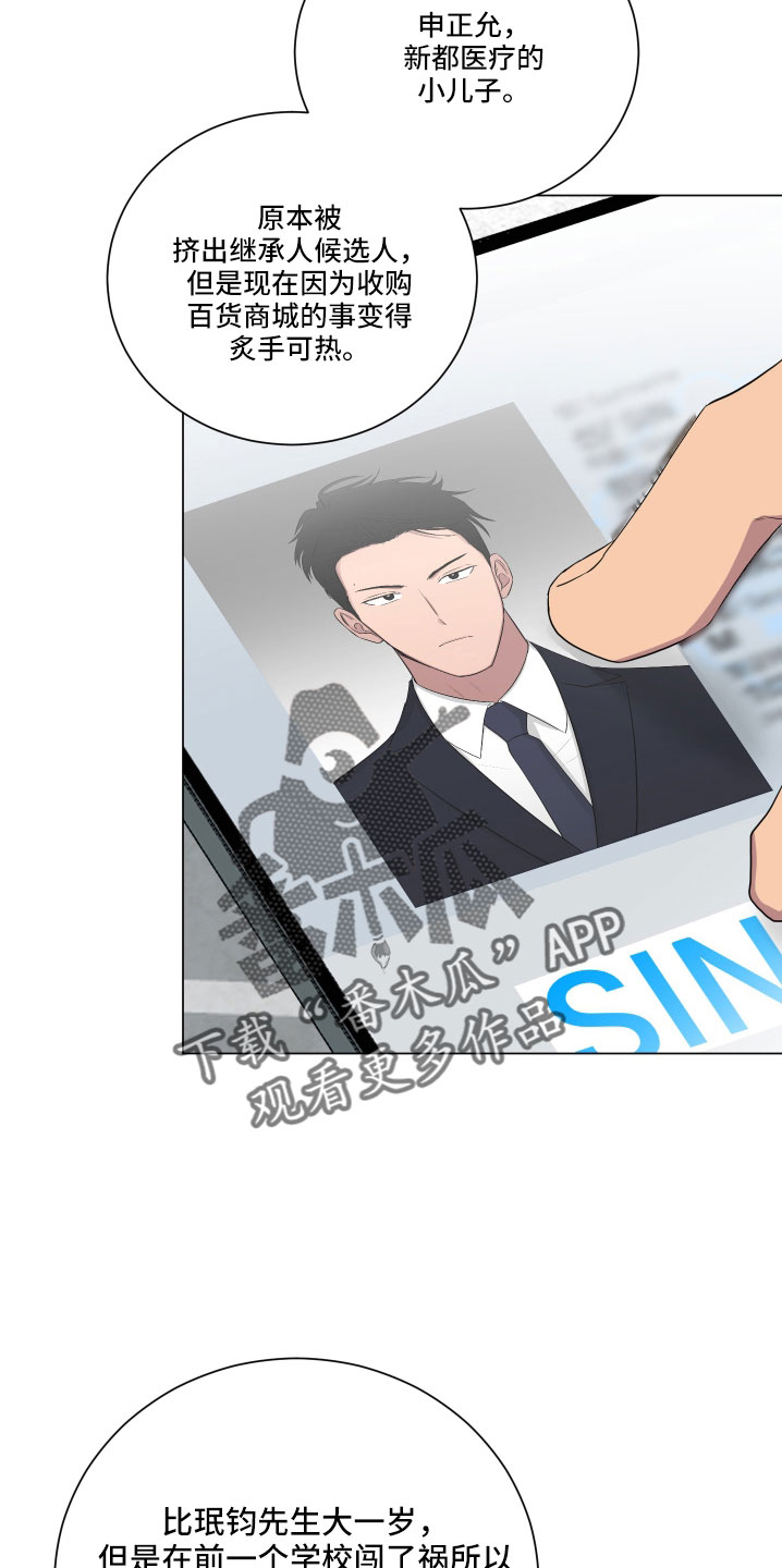 第152章：【第二季】一定很辛苦11