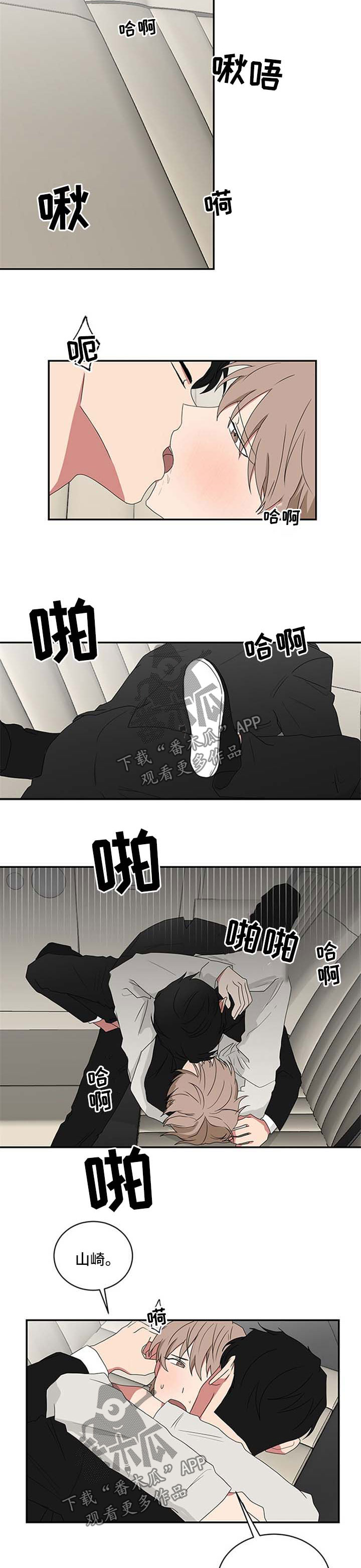 第65章：我爱你4