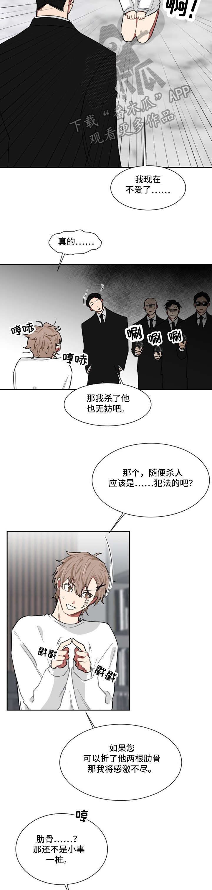 第4章：合作8