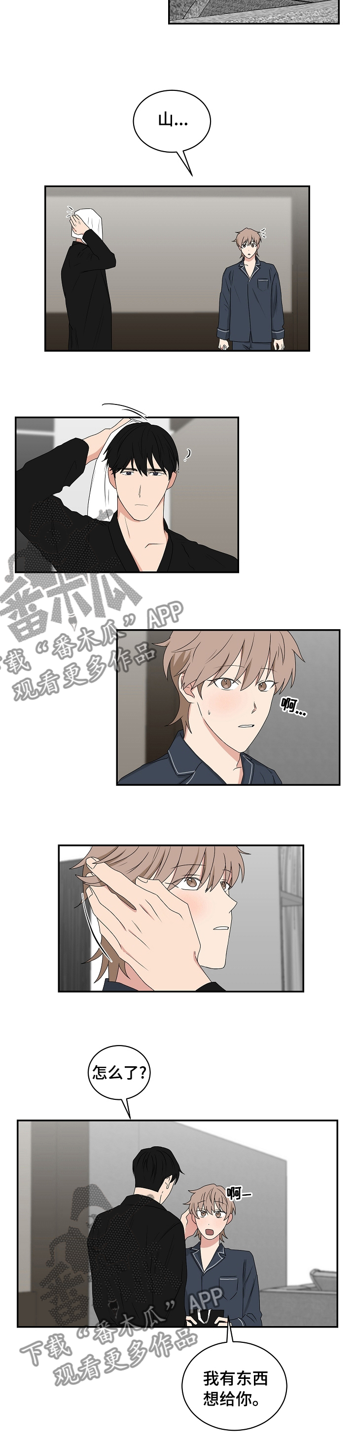 第78章：等我处理好5