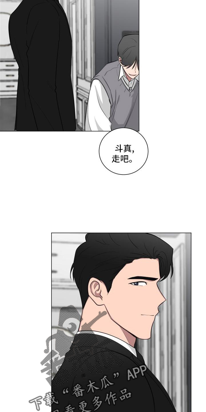 第144章：【第二季】生气9