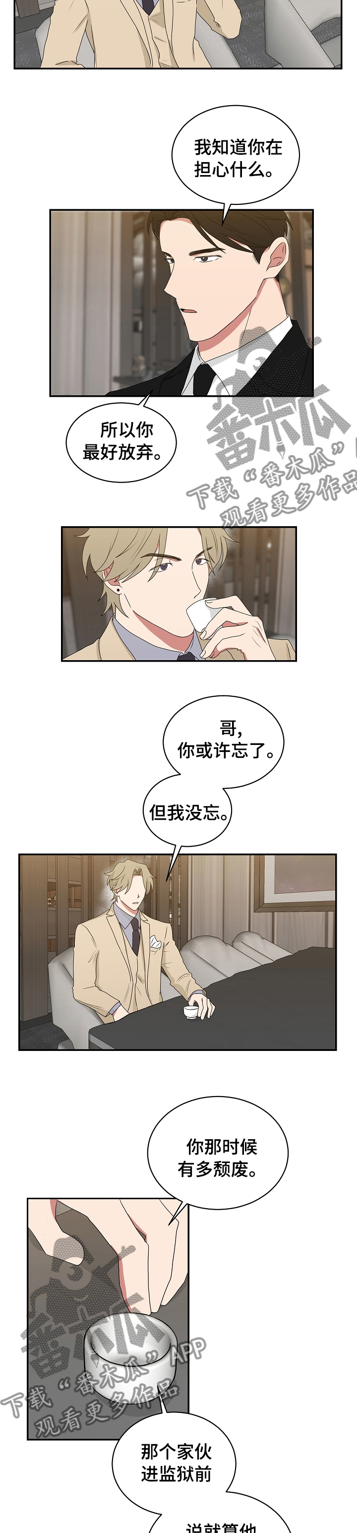 第76章：那个人是嫂子吧4