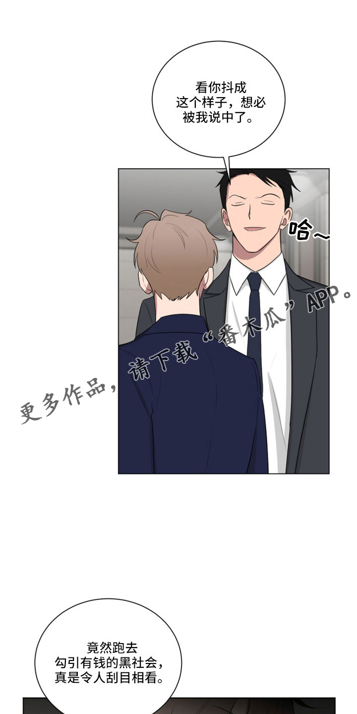第161章：【第二季】闭嘴16