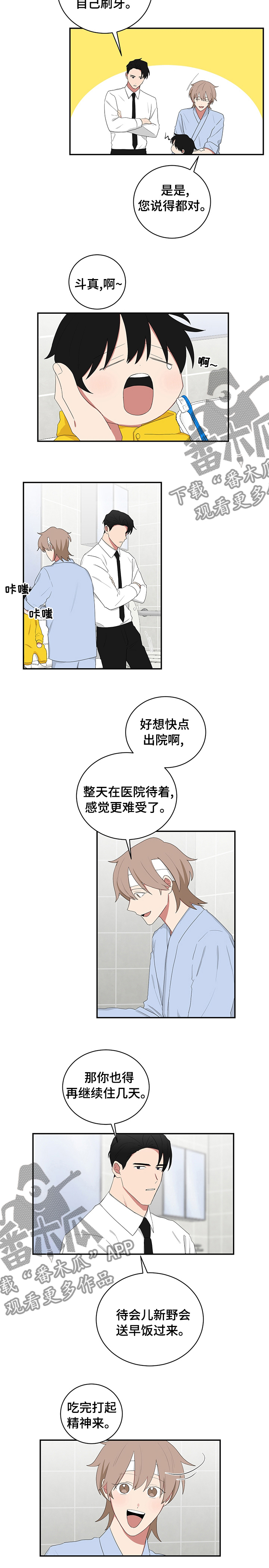 第89章：刷牙5
