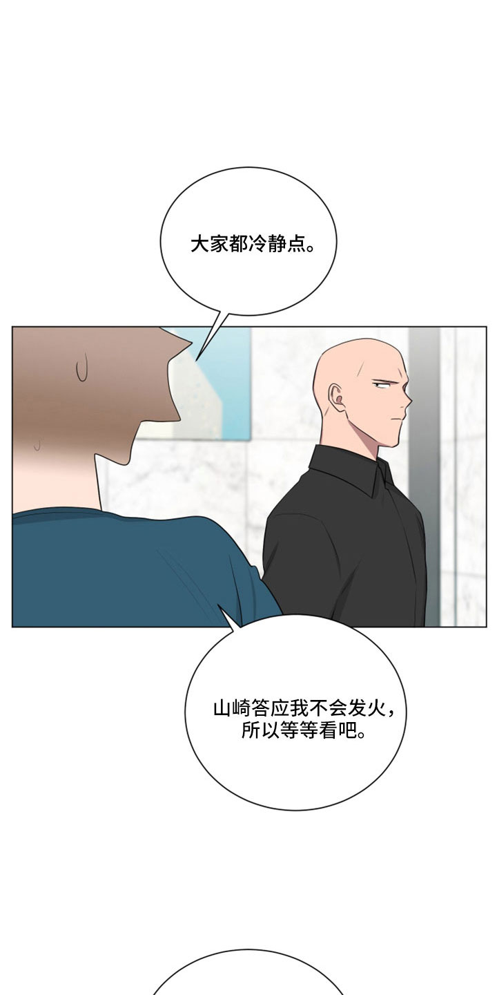 第158章：【第二季】没有哭1