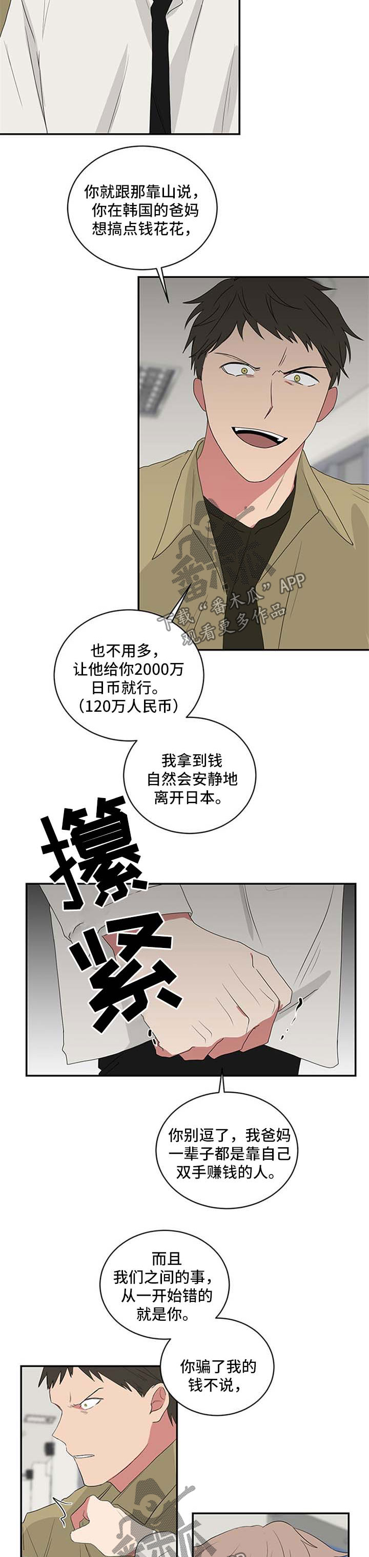 第61章：被威胁4