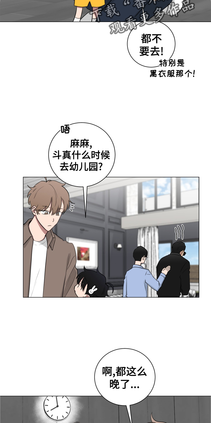 第137章：【第二季】幸福5