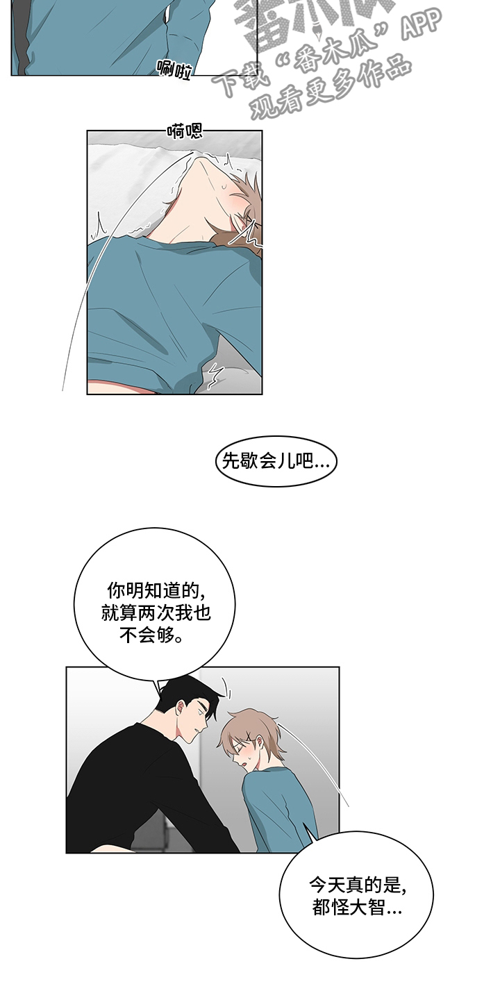 第119章：青涩的样子【完结】7