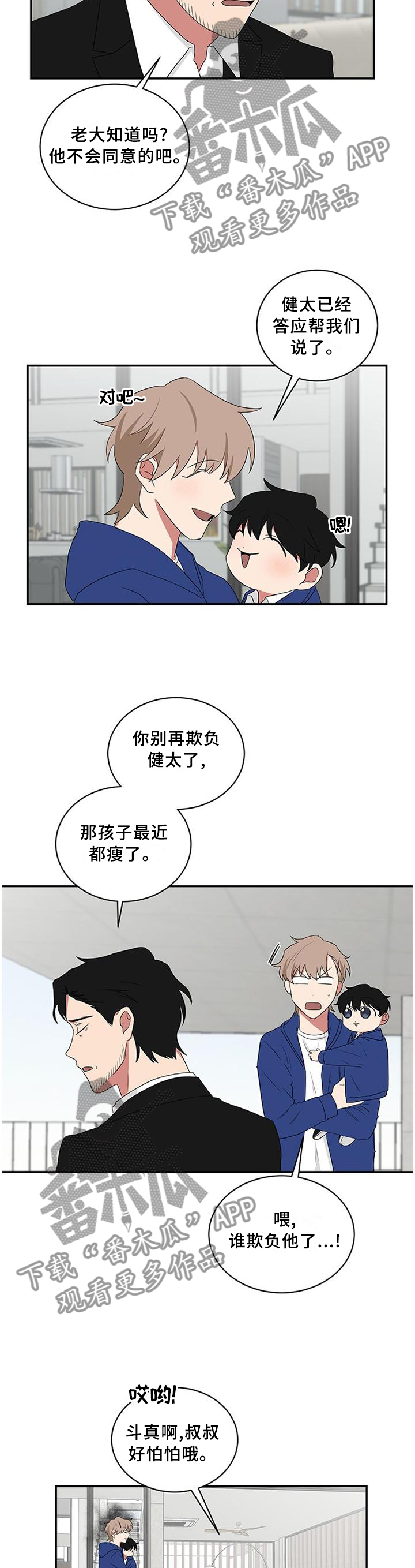 第70章：滑雪服9