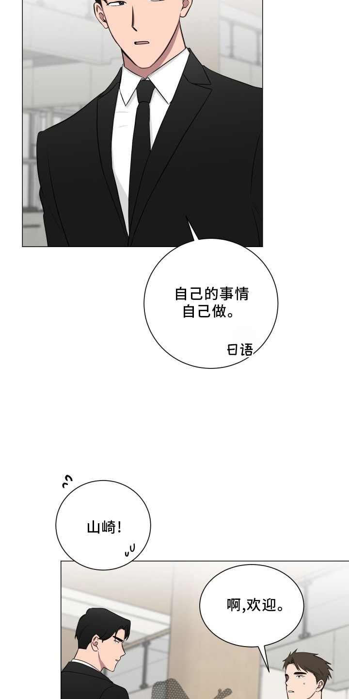 第134章：【第二季】欢迎23