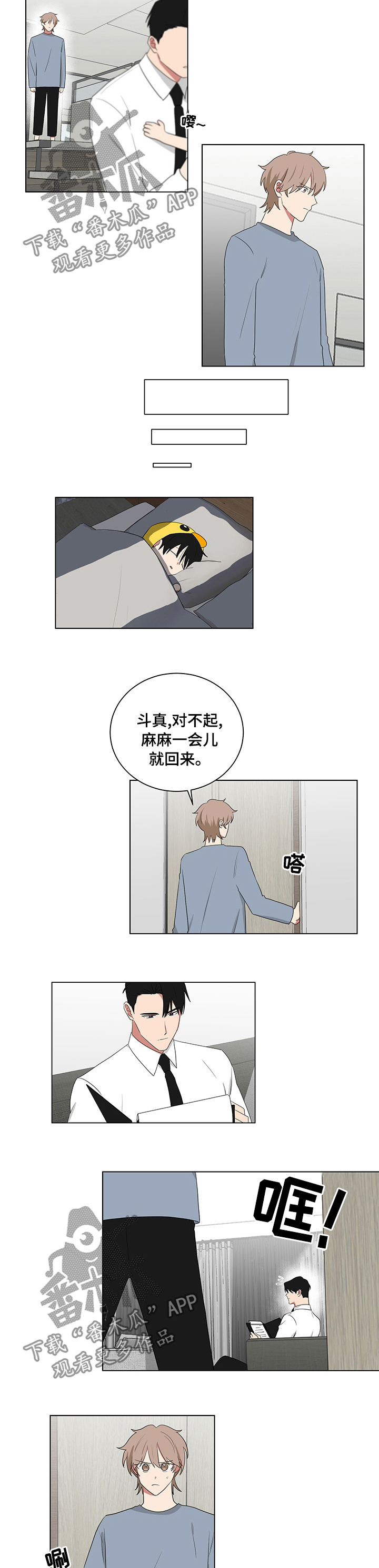 第104章：太想你了2