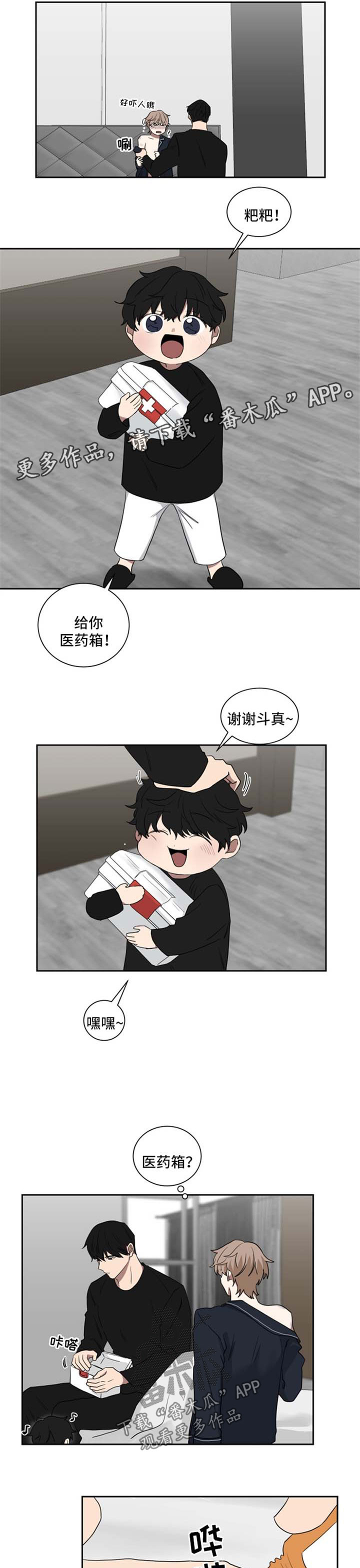 第26章：淤青5