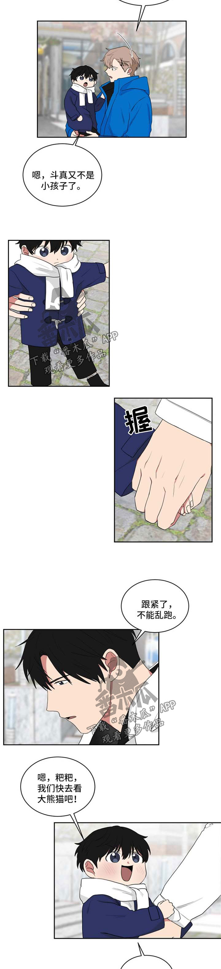第44章：去动物园6