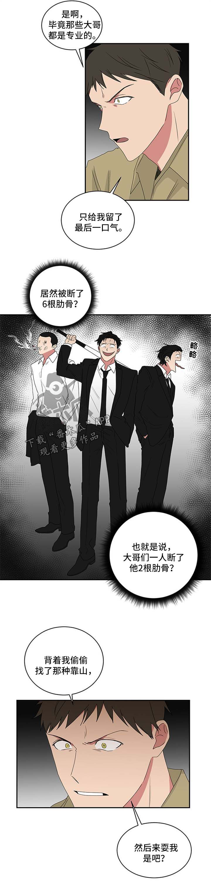 第61章：被威胁2