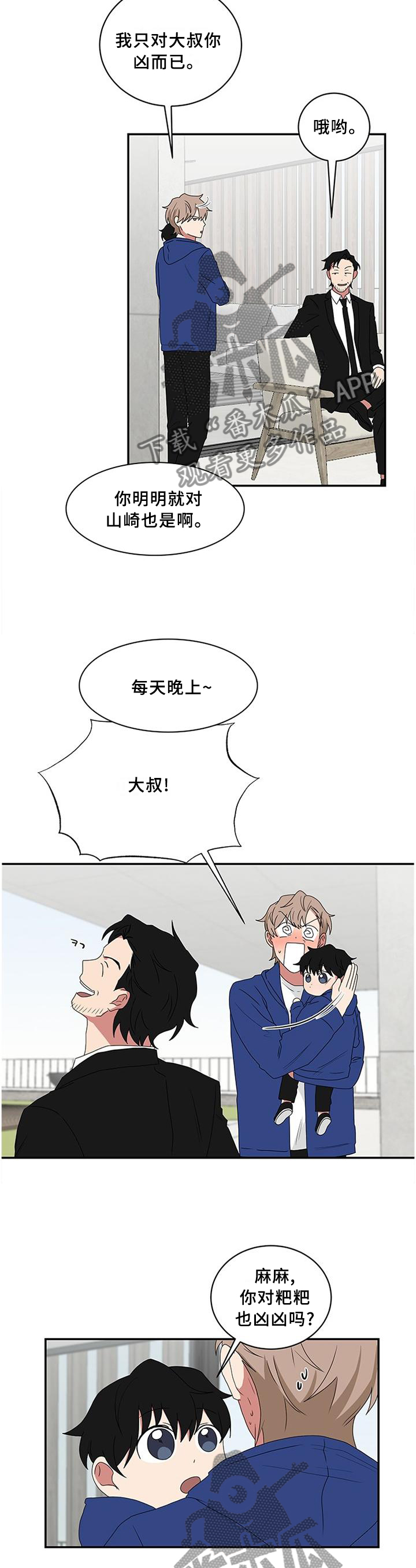 第70章：滑雪服11