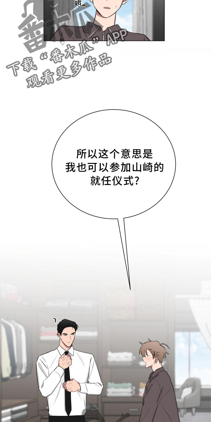 第149章：【第二季】受惊13