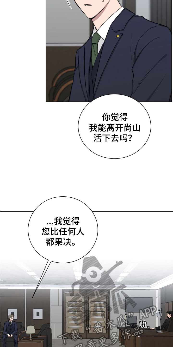 第131章：【第二季】老爷子2
