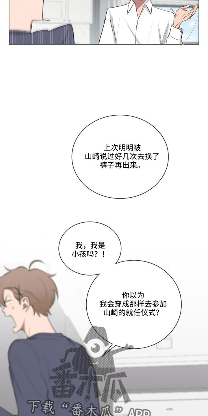 第153章：【第二季】完蛋了14