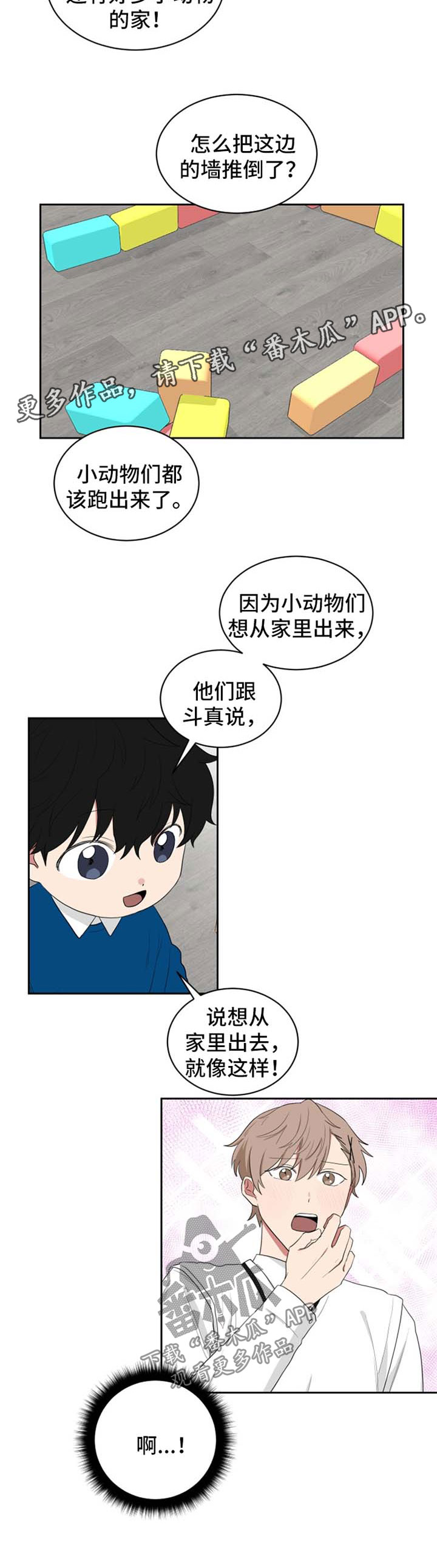 第46章：一天不到4