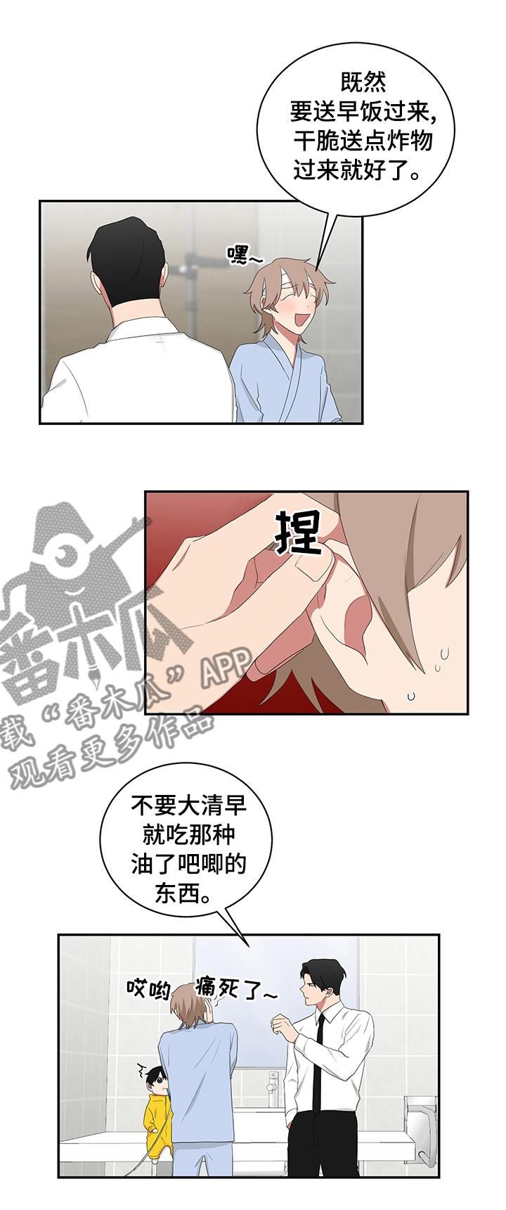 第90章：小屁屁0