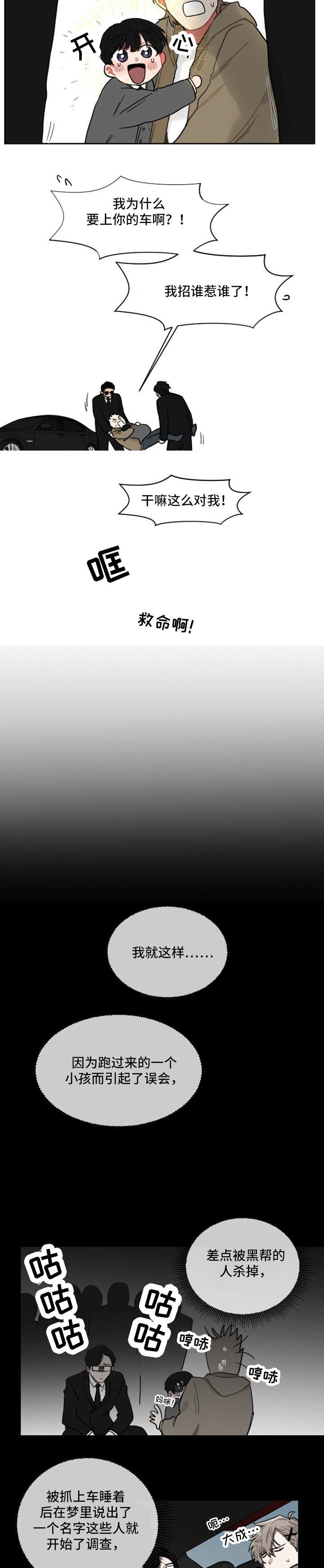 第3章：信任6