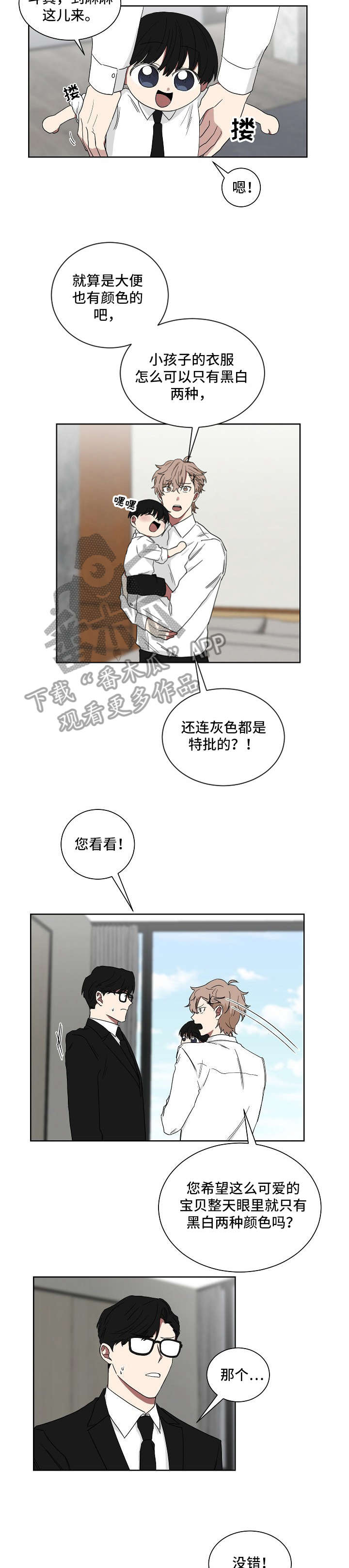 第13章：衣服7