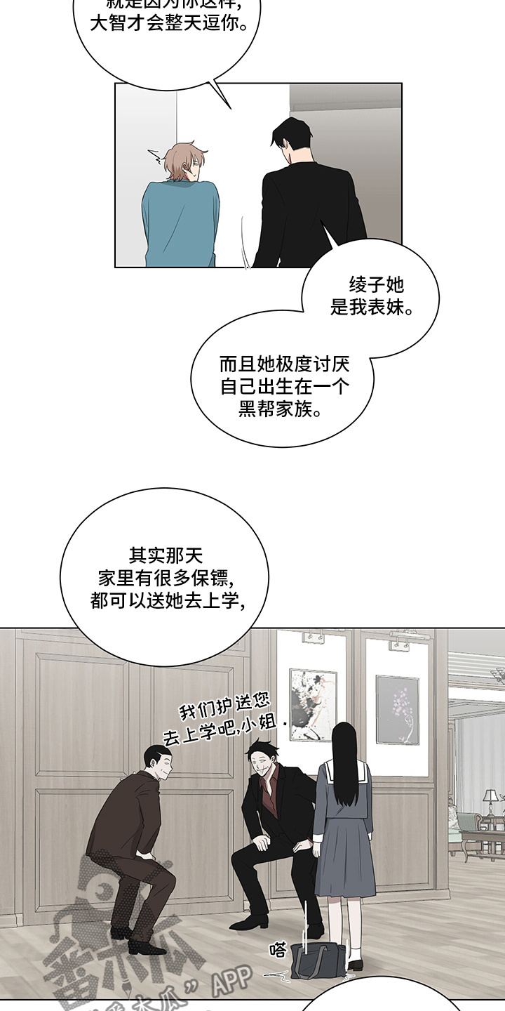 第119章：青涩的样子【完结】13