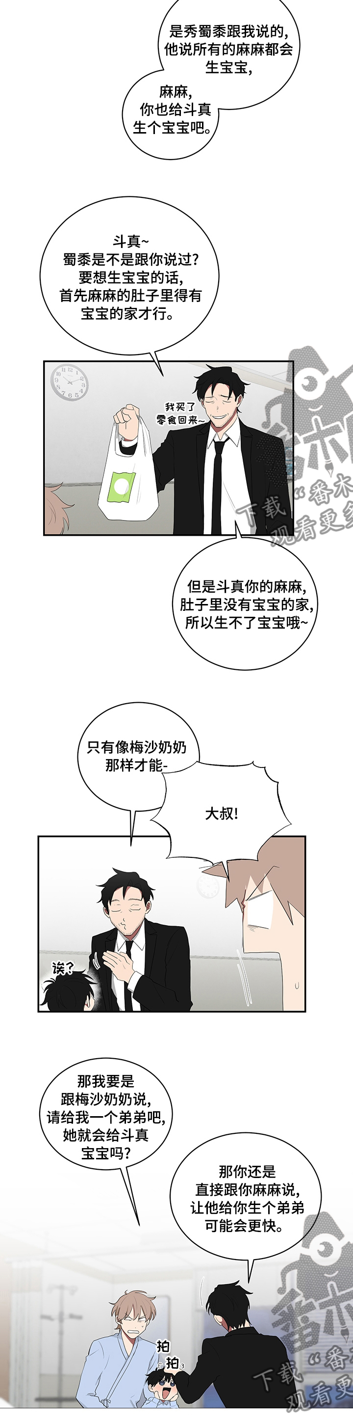第92章：宝宝6