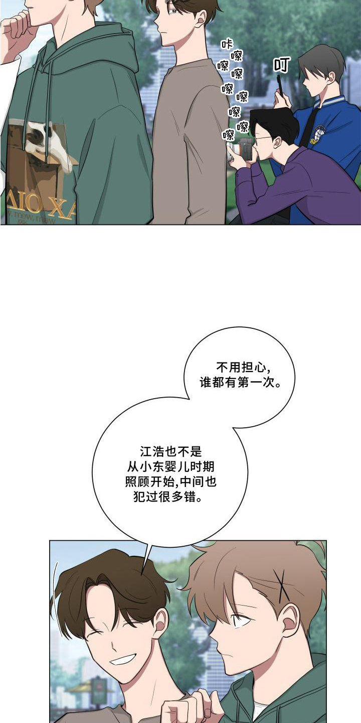 第146章：【第二季】喝茶11