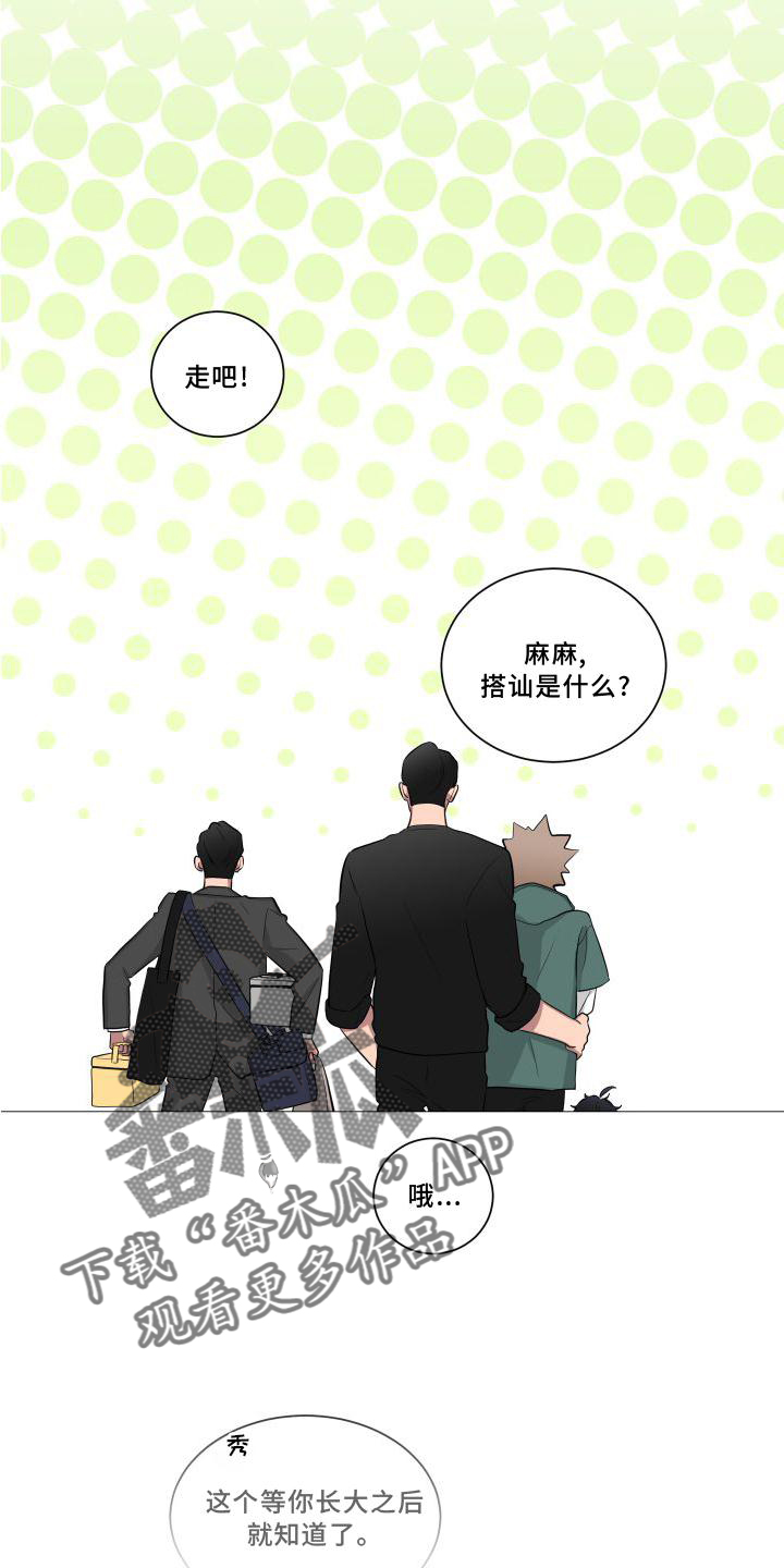 第145章：【第二季】骑车18