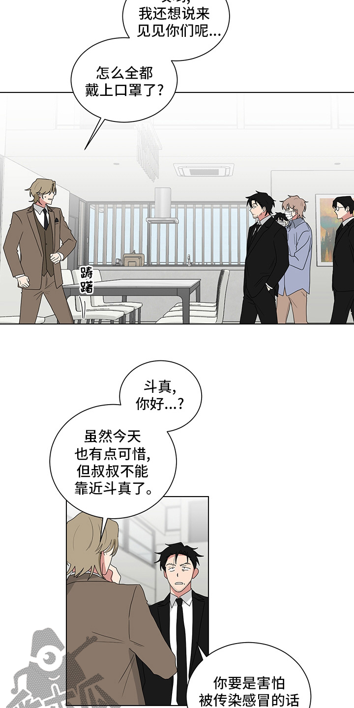 第117章：下巴12
