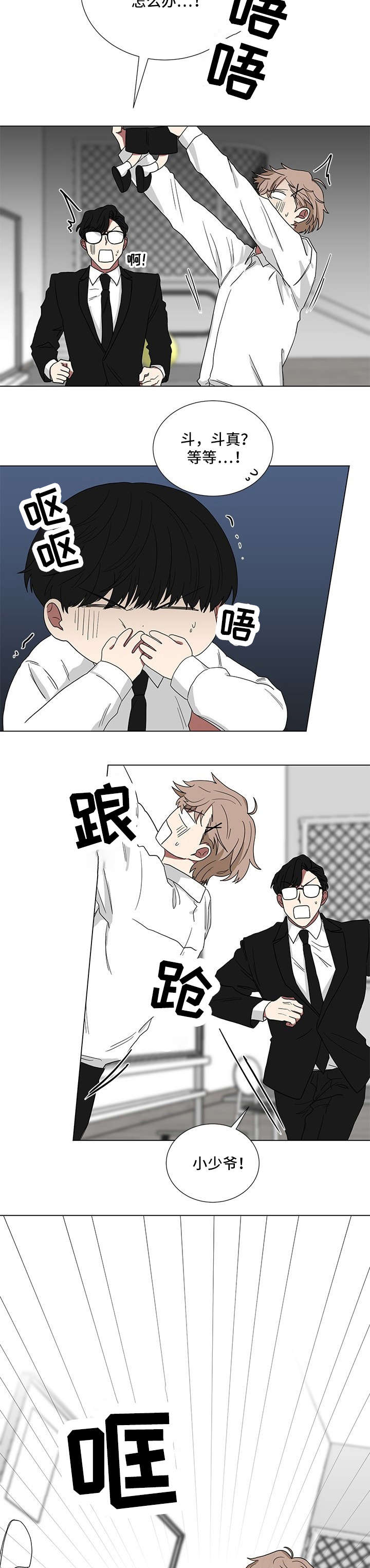 第16章：黄色1