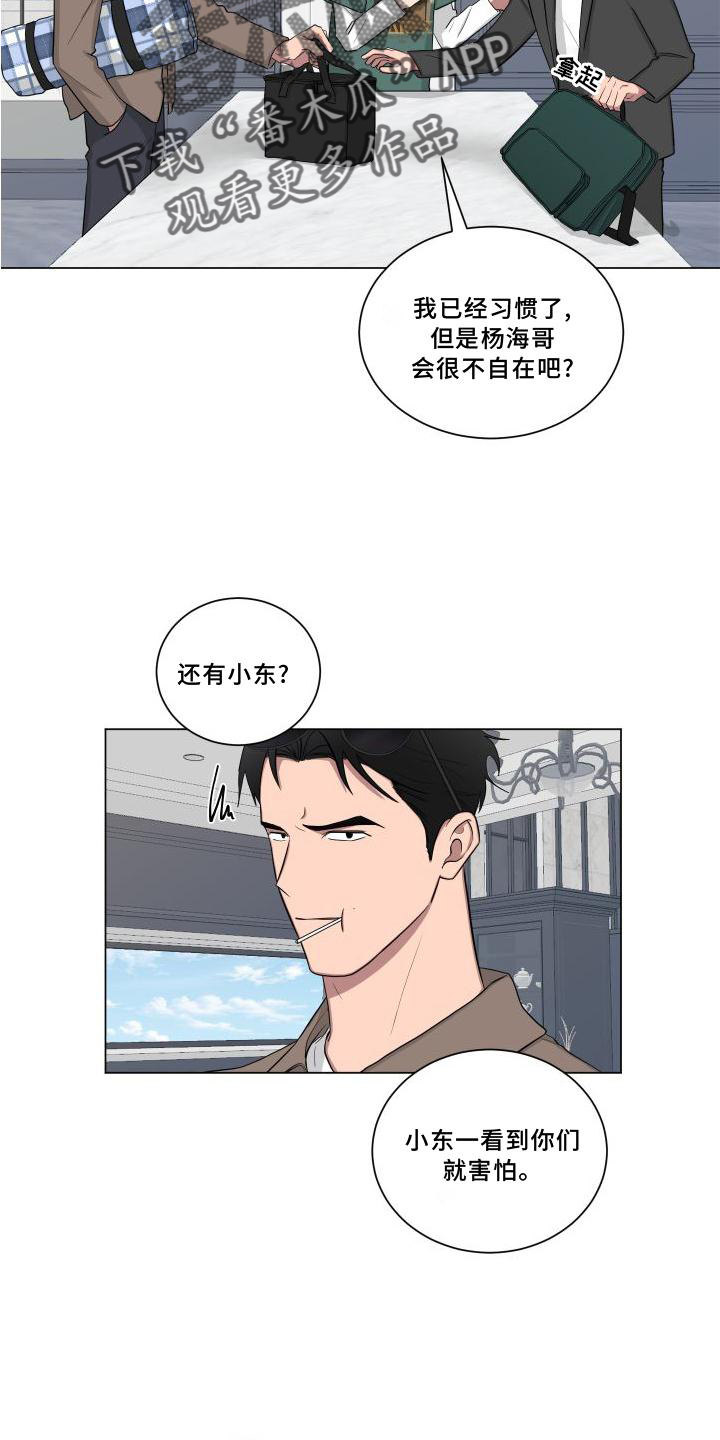 第145章：【第二季】骑车9