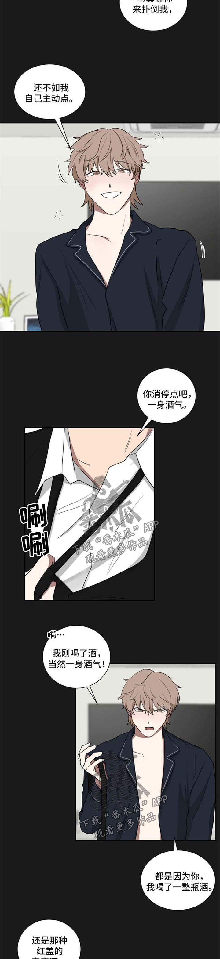 第27章：你喜欢我吗5