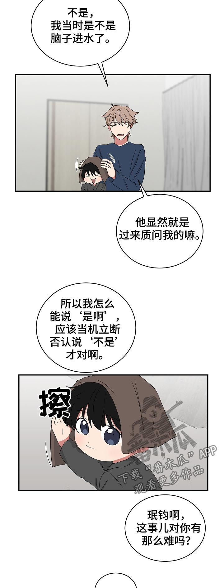 第73章：铃儿响叮当1