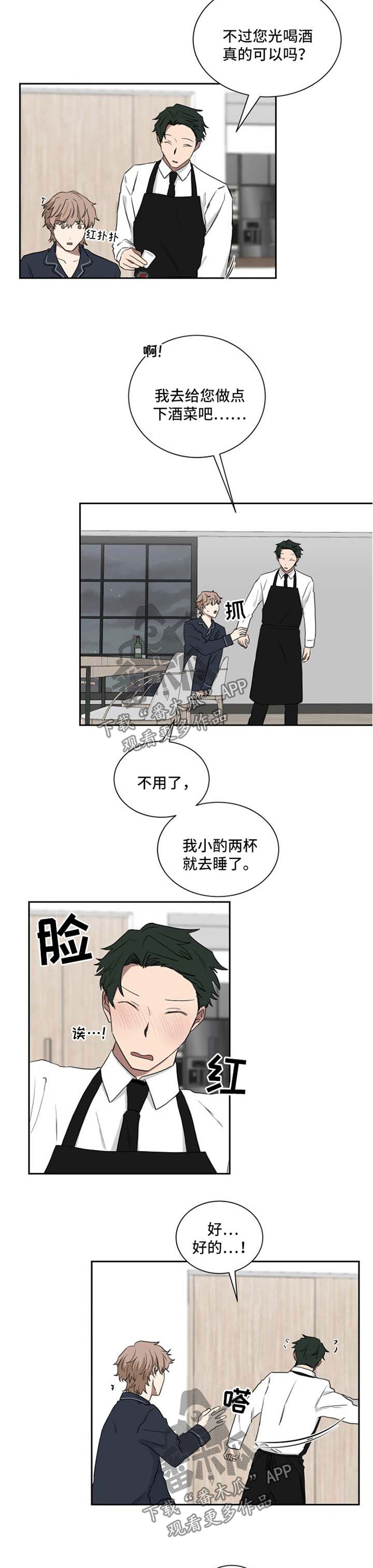 第24章：心绪繁杂3
