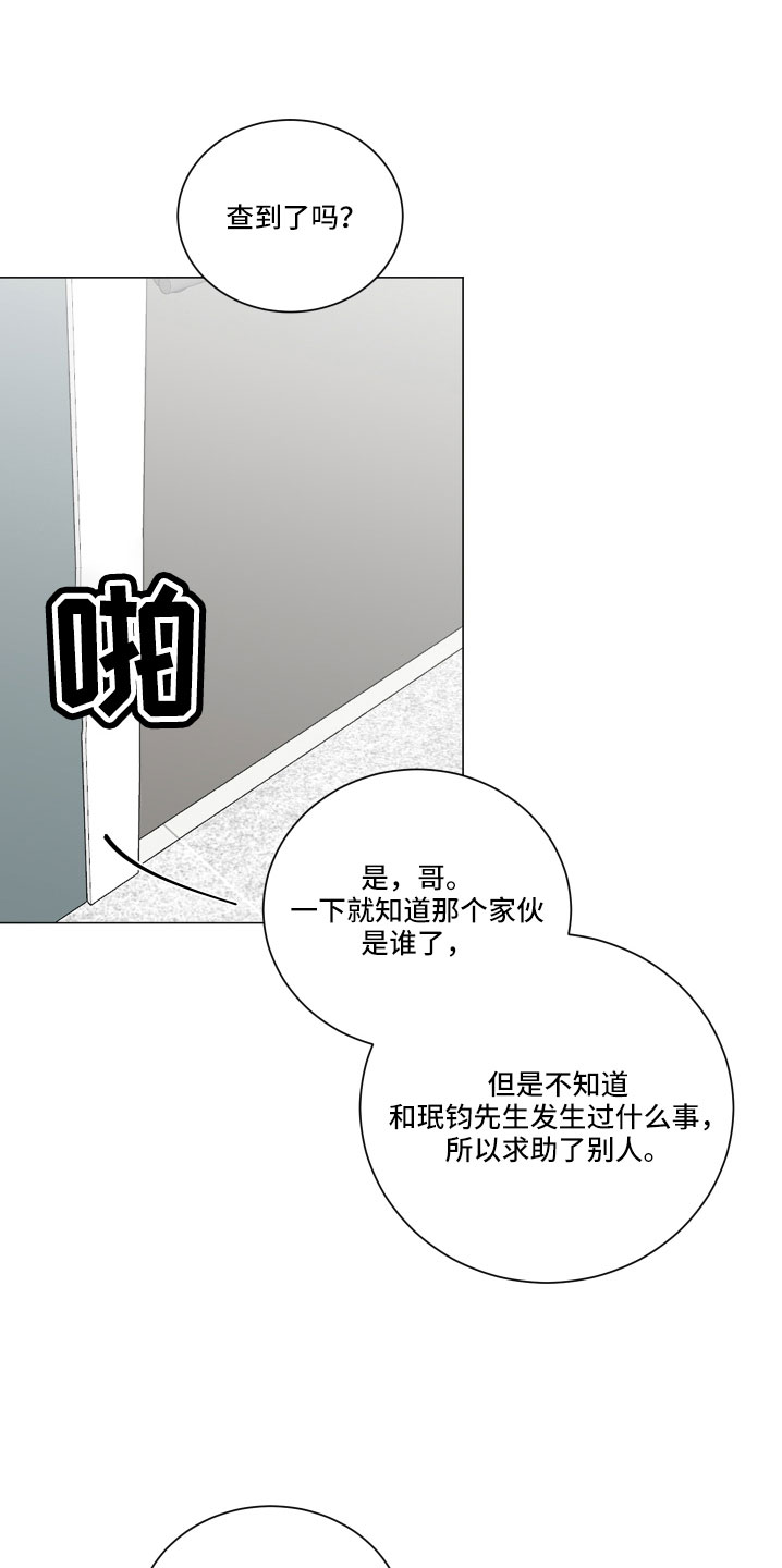 第152章：【第二季】一定很辛苦6