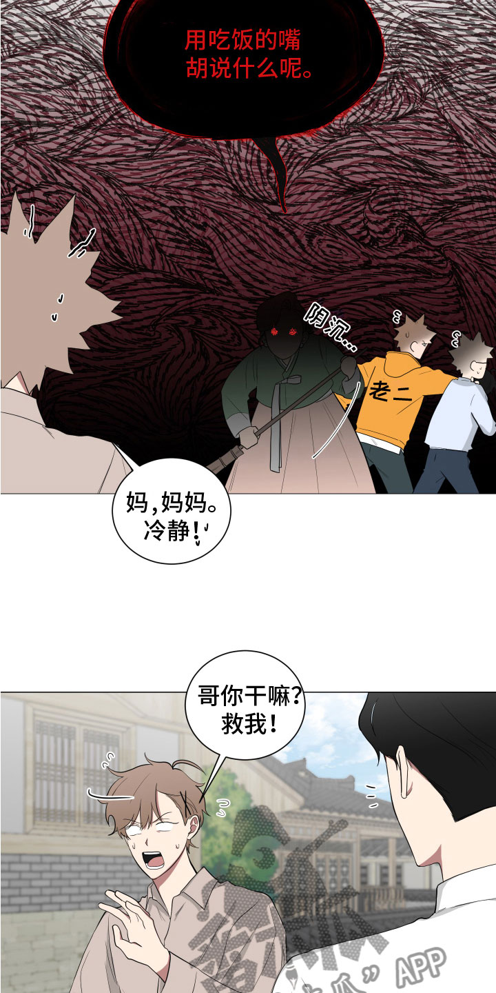 第128章：【第二季】月下谈话9