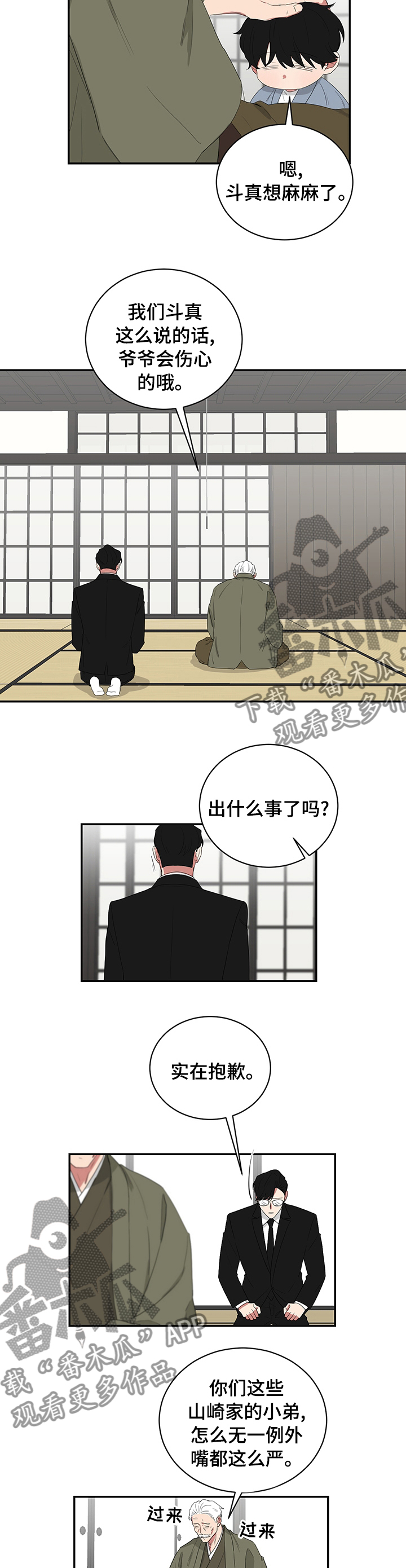 第97章：不会有人来的1
