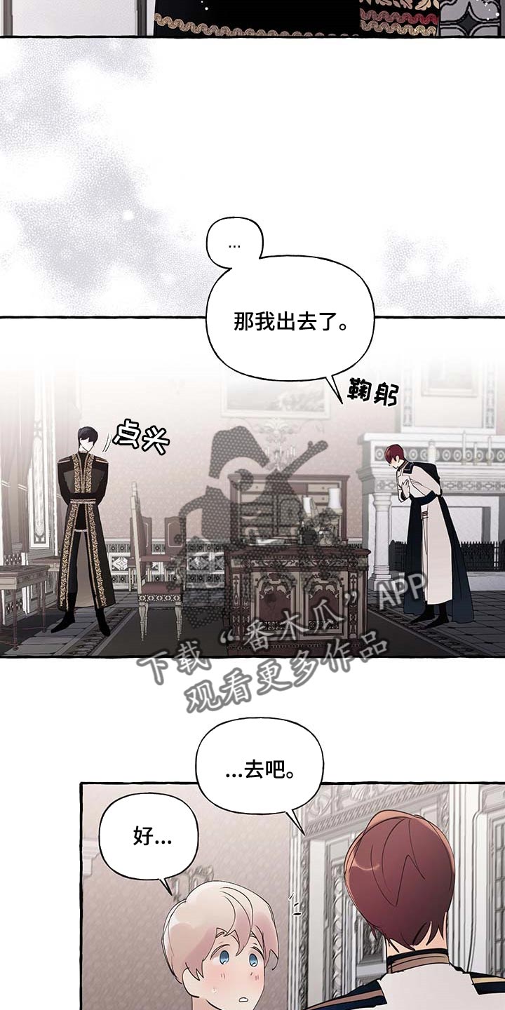 第85章：【第二季】不对劲17