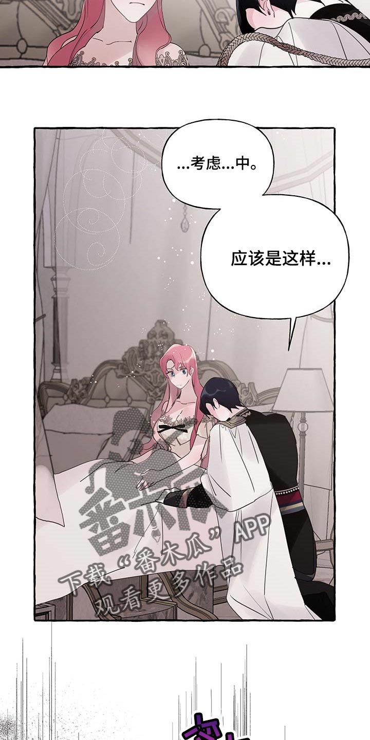 第68章：【第二季】自我怀疑7