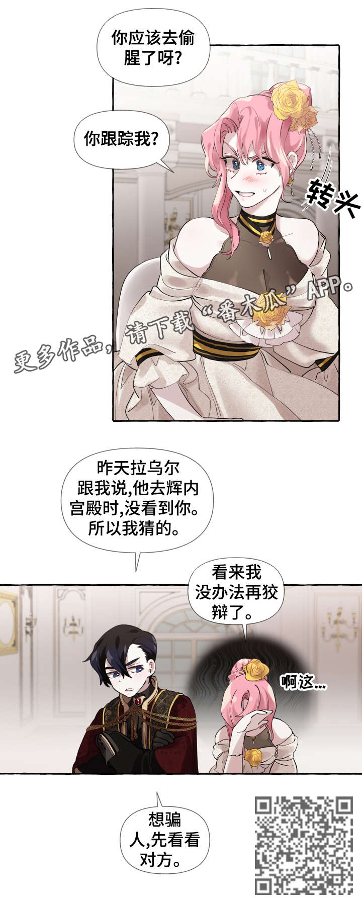 第12章：派对10
