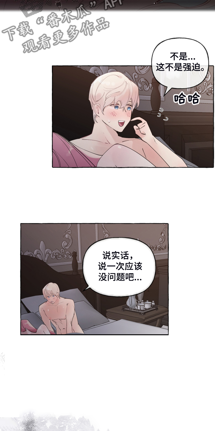 第100章：【番外】白日梦9