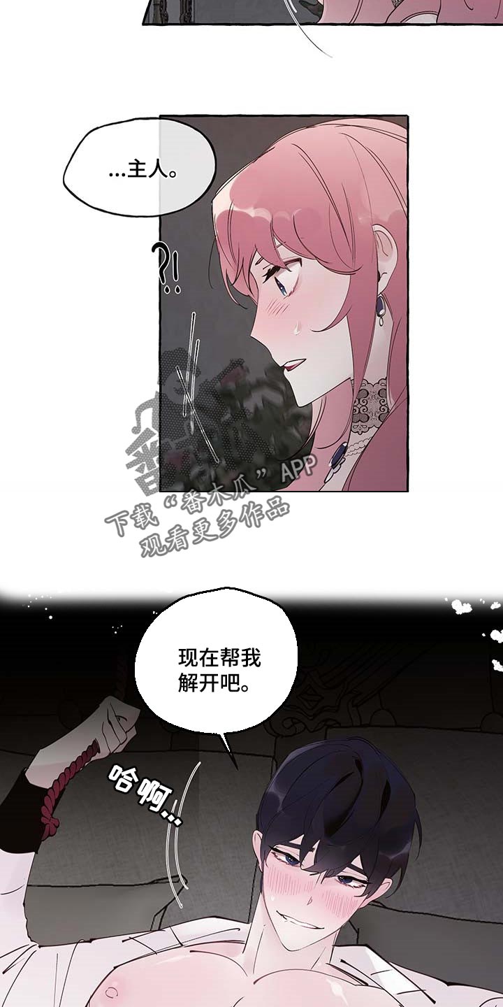 第76章：【第二季】哀求16