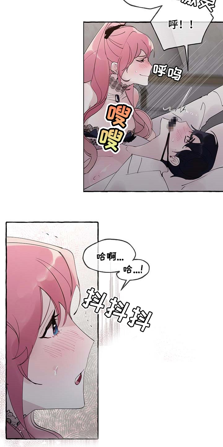 第73章：【第二季】不要吵19