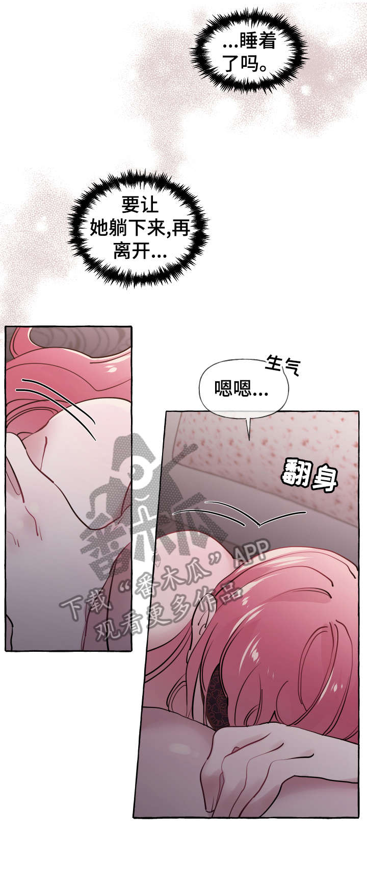 第25章：舒服14