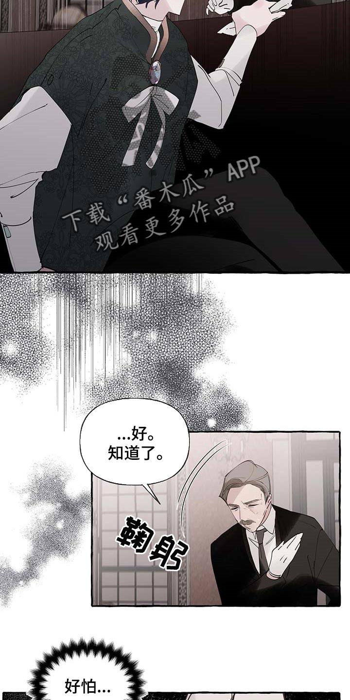 第70章：【第二季】讨厌7