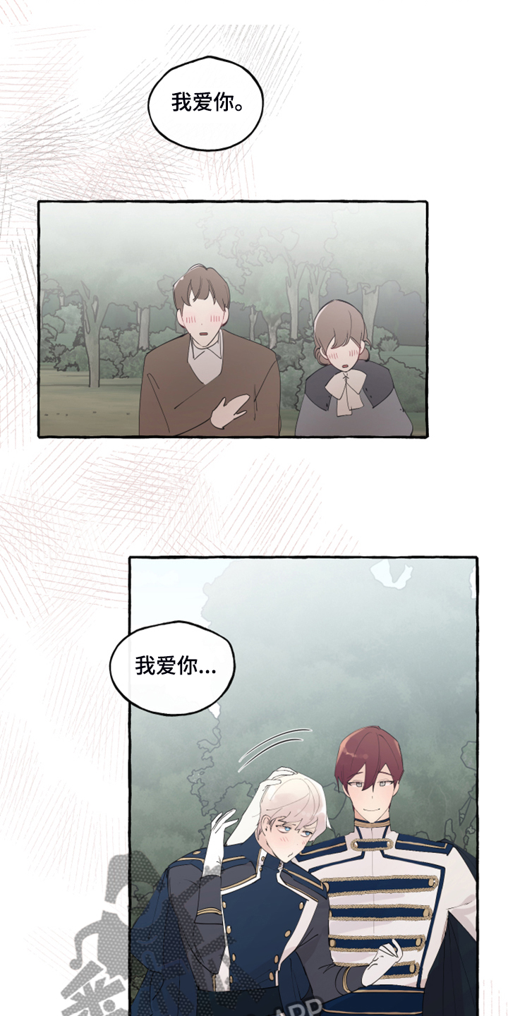 第94章：【第二季】重新结婚16